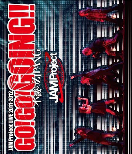 (Blu-ray) JAM Project / JAM Project LIVE 2011-2012 GO! GO! GOING!! - Humetsu no ZIPANG - LIVE BD