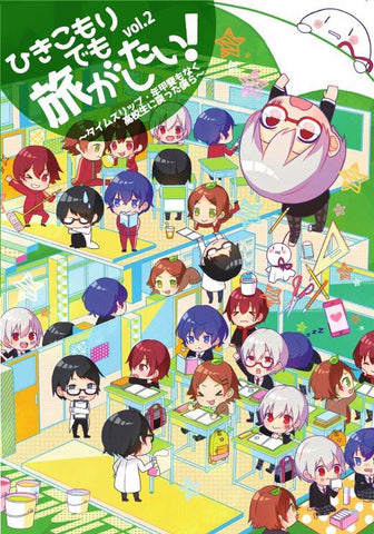 (Doujin DVD) Hikikomori Demo Tabi Ga Shitai! (I'm a Shut-in But I Want To Travel!) Vol. 2: Time Slip - Toshigai mo Naku Koukousei ni Modotta Bokura (We Are Honestly Too Old For This But We Are High Schoolers Again)