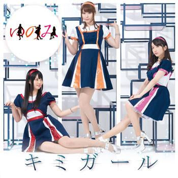 (Theme Song) Yunomi no You kNow Me!!! Theme Song CD "Kimi Girl"/Yunomi [Regular Edition]