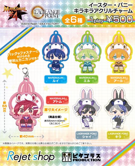 [※Blind Box](Goods) PYTHAGORAS PRODUCTION: EASTER BUNNY KIRAKIRA ACRYLIC CHARM