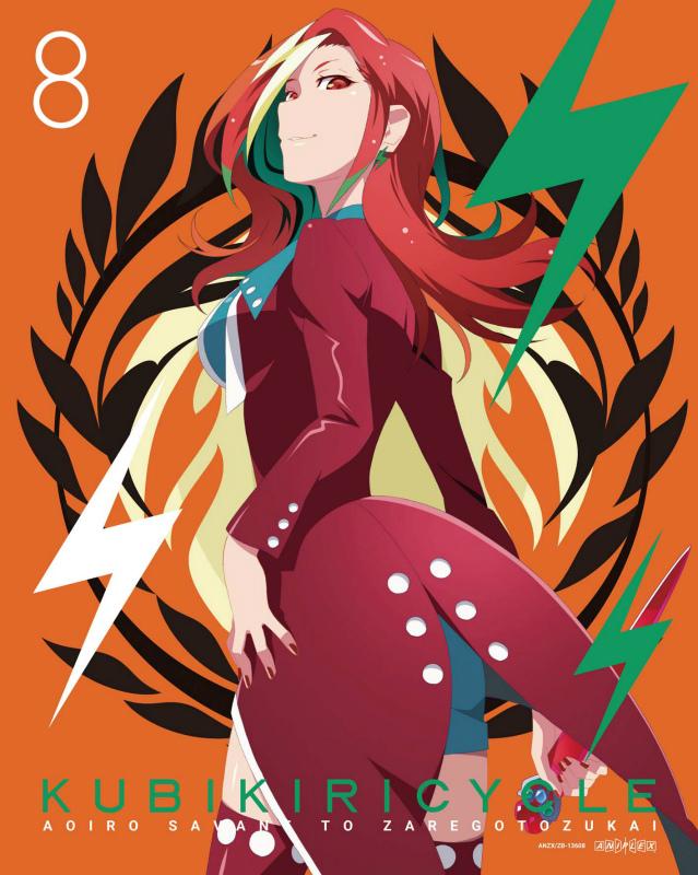 (Blu-ray) The Beheading Cycle: The Blue Savant and the Nonsense Bearer OVA 8 [Limited Release]