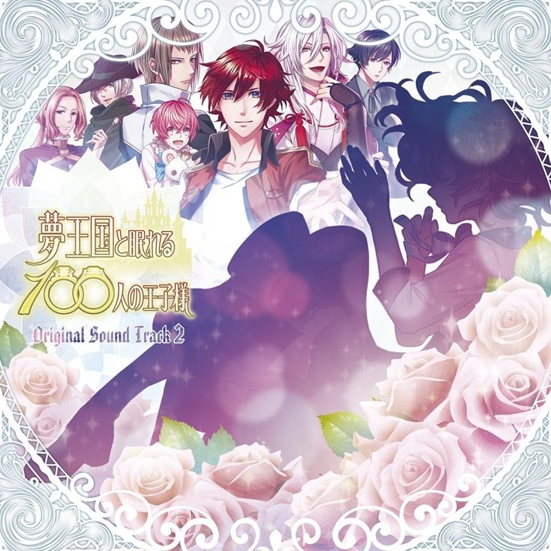 (Soundtrack) 100 Sleeping Princes & The Kingdom of Dreams Original Game Soundtrack 2