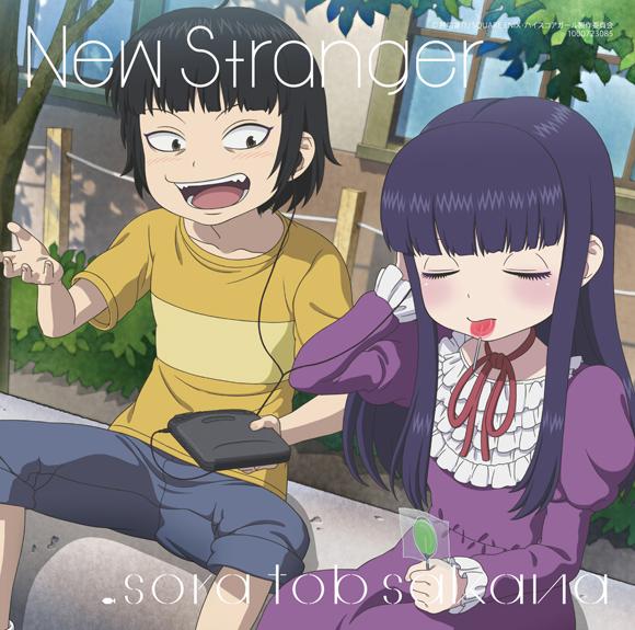 (Theme Song) High Score Girl TV Series OP: New Stranger by sora tob sakana [Regular Edition]