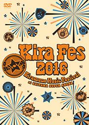 (DVD) Kiramune Music Festival 2016 at SAITAMA SUPER ARENA