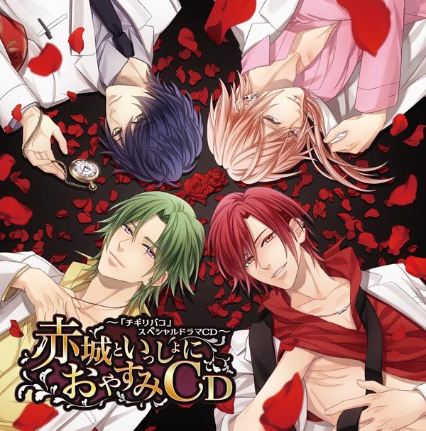 (Drama CD) Chigiribako Special Drama CD: Bedtime With Akagi (Akagi to Issho no Oyasumi)