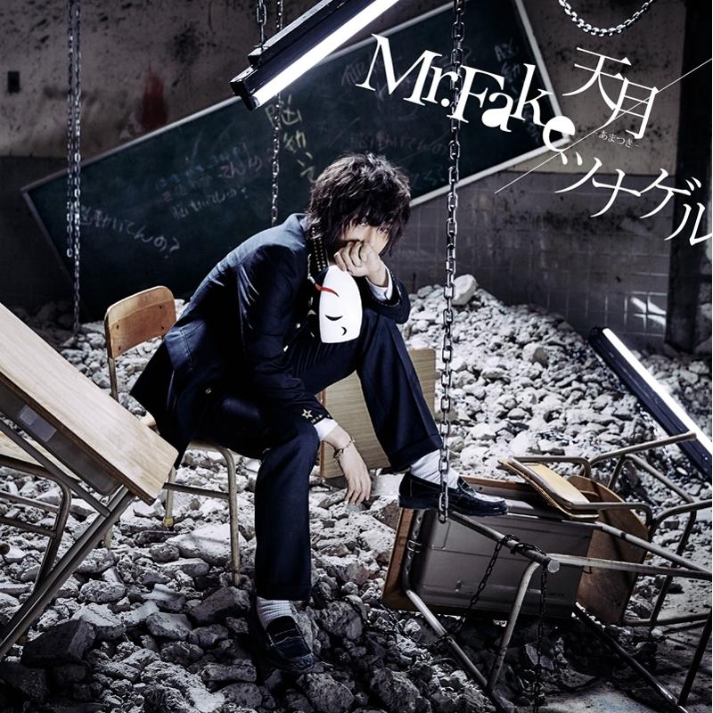 (Maxi Single) Mr.Fake/Tsunageru by Amatsuki [w/ DVD, Limited Edition / Type A]