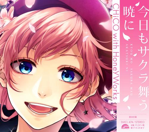 (Theme Song) Gintama: Yorinuki Gintama-san  TV Series OP: Kyo mo Sakura Mau Akatsuki ni by CHiCO with HoneyWorks [First-run Limited Edition]
