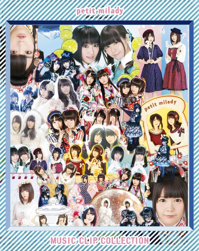 (Blu-ray) petit milady Music Video Collection