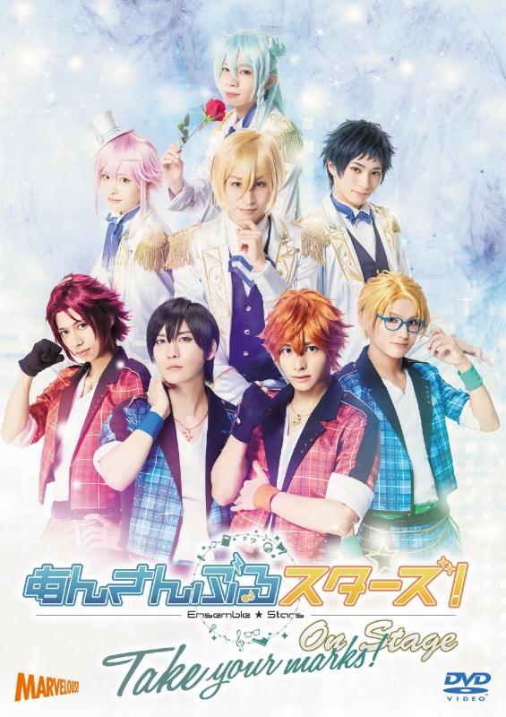 (DVD) Ensemble Stars! On Stage: Take your marks!