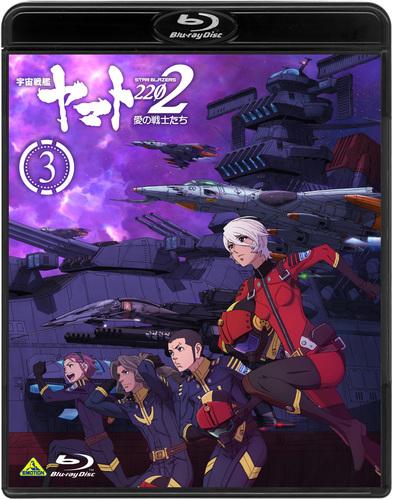 (Blu-ray) Space Battleship Yamato 2202: Warriors of Love 3 (Movie)