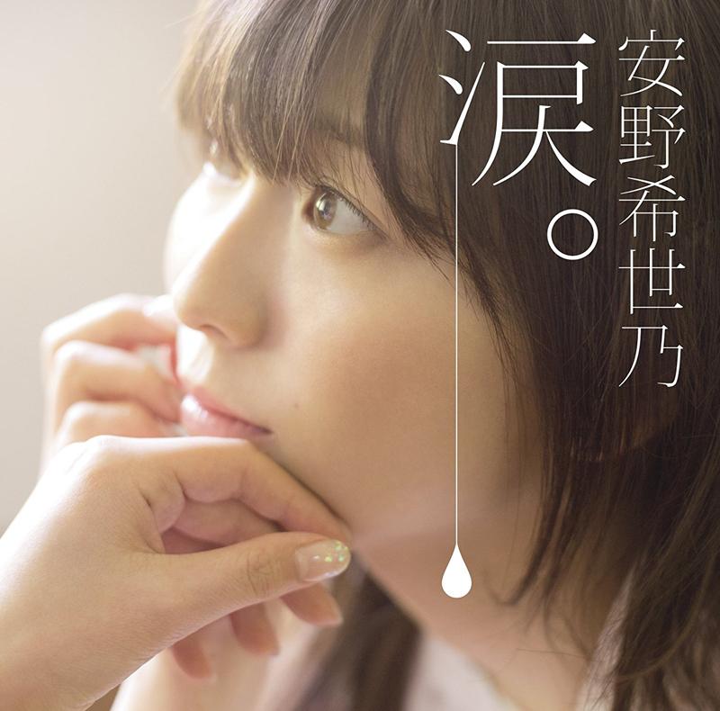 (Album) Namida. by Kiyono Yasuno [Regular Edition]