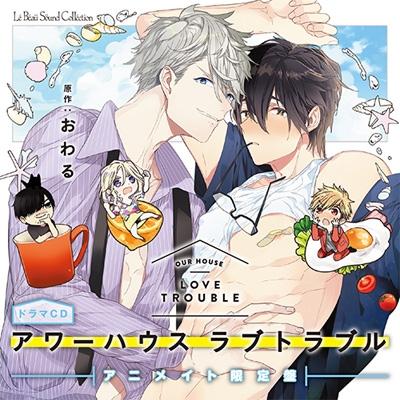 (Drama CD) Our House Love Trouble [w/ Special Limited Edition Bonus, First Run Limited Edition Set, animate Limited Edition]