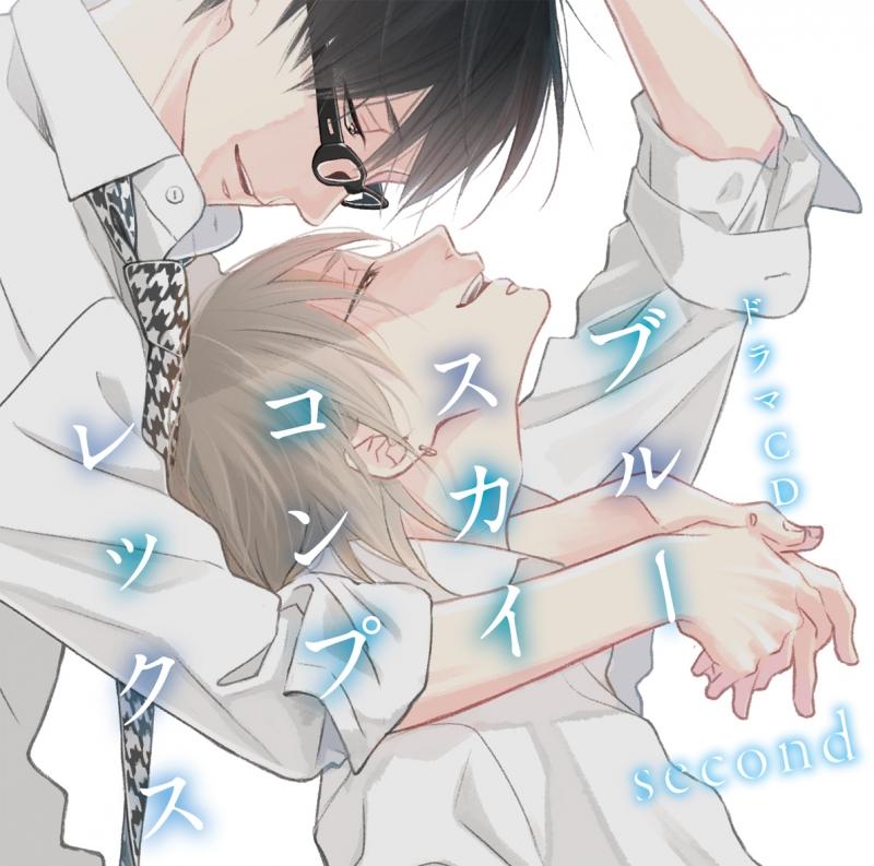 (Drama CD) Blue Sky Complex - second