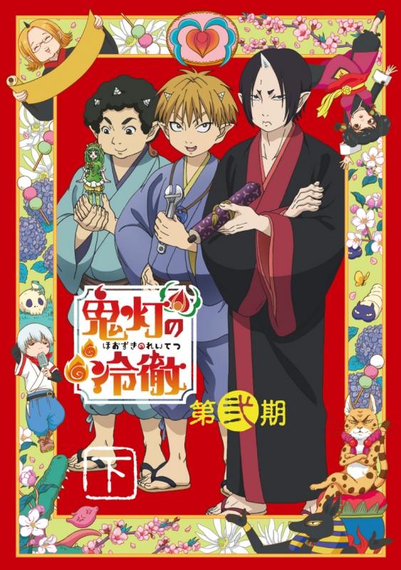 (DVD) Hozuki's Coolheadedness TV Series Season 2 Blu-ray BOX Part 2 [Limited Edition]