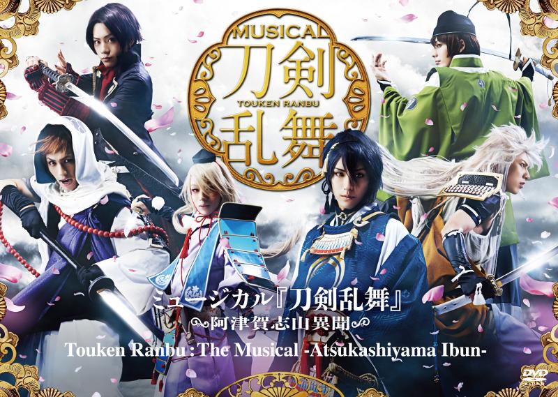 (DVD) Touken Ranbu the Musical: Atsukashiyama Ibun [English Subtitled Edition]
