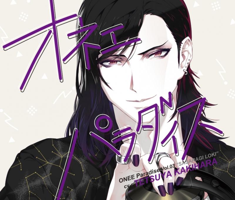 (Drama CD) Femme Boy Paradise (Onee Paradise) - Musician Sasaragi Roki (CV.Kakihara Tetsuya)