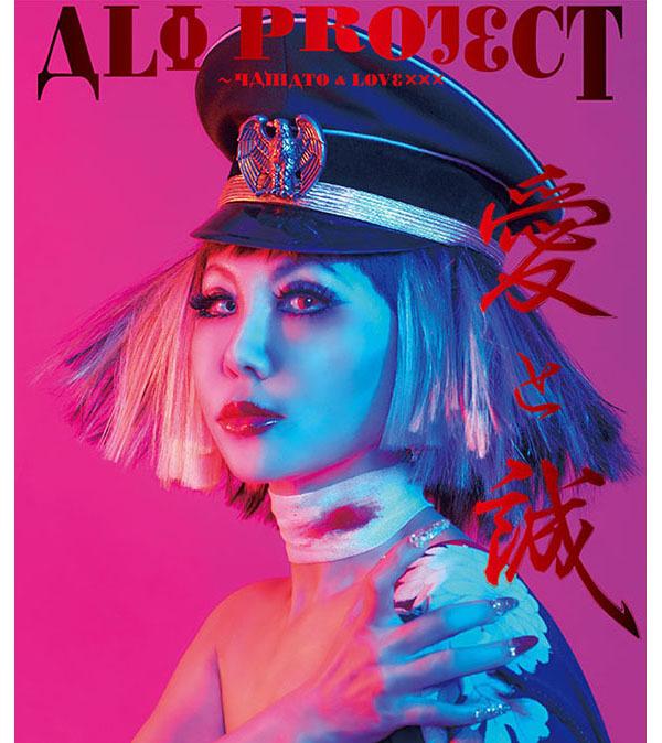 (Album) 25th Anniversay Best Album: Ai to Makoto - YAMATO & LOVE xxx by ALI PROJECT [Regular Edition]