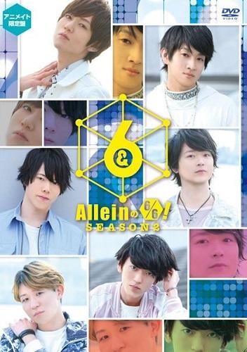 (DVD) &6allein no 6/6!SEASON 2 [animate Limited Edition]