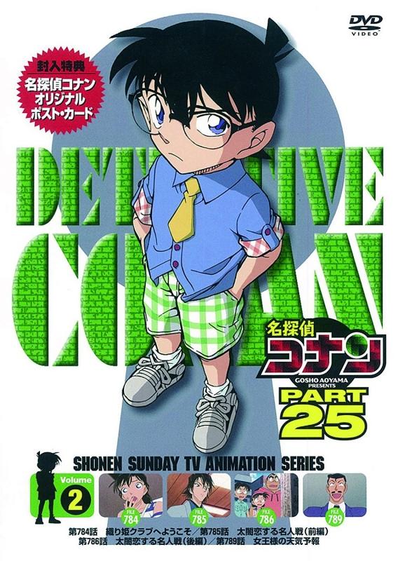 (DVD) Detective Conan TV Series Part 25 Vol. 2