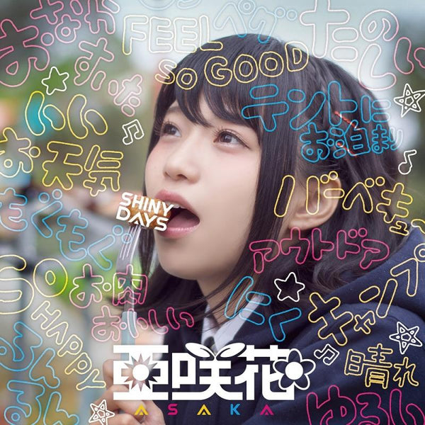(Theme Song) Yurucamp TV Series OP: SHINY DAYS by Asaka [w/ DVD]