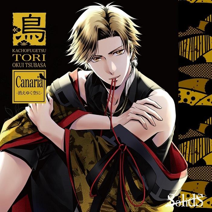 (Character Song) SolidS Kachou Fuugetsu: Bird