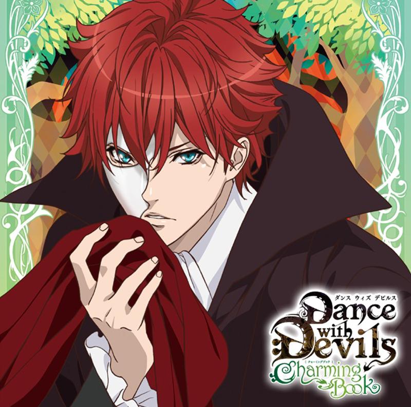 (Drama CD) Captivating CDs Whispered by the Devil: Dance with Devils - Charming Book Vol. 3 Lindo (CV. Wataru Hatano)