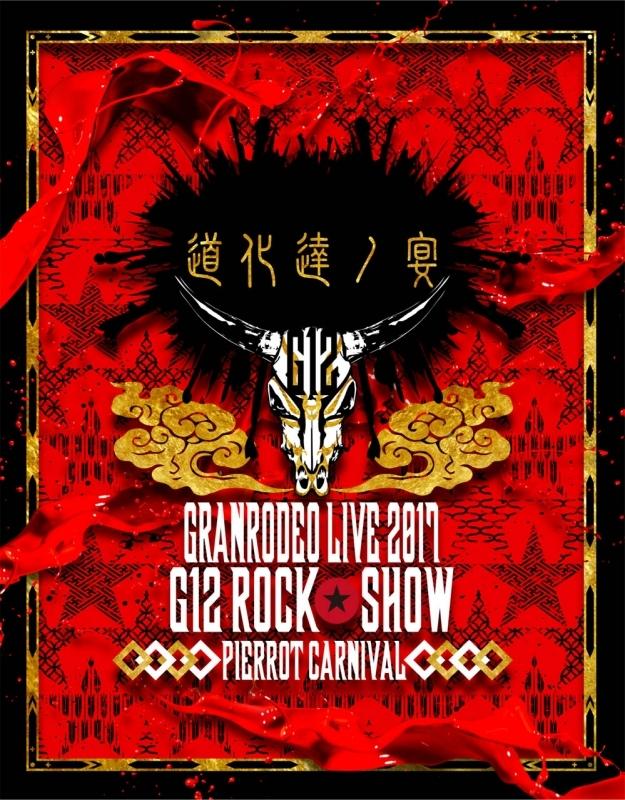 (Blu-ray) GRANRODEO LIVE 2017 G12 ROCK☆SHOW Douke-tachi no Utage/LIVE 2017 G7 ROCK☆SHOW Wasureuta wo, Todoke ni Kimashita. Event
