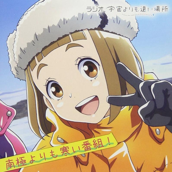 (DJCD) A Place Further Than The Universe TV Series: A Program Colder Than The Antarctic Vol. 1