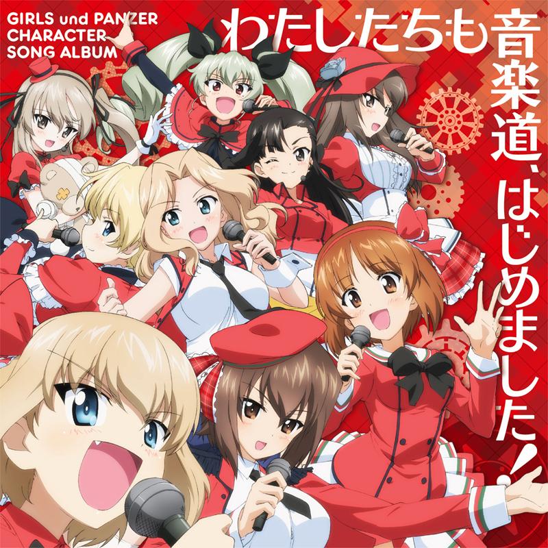 (Album) Girls und Panzer Character Song Album - Watashi Tachi mo Ongakudo, Hajimemashita!