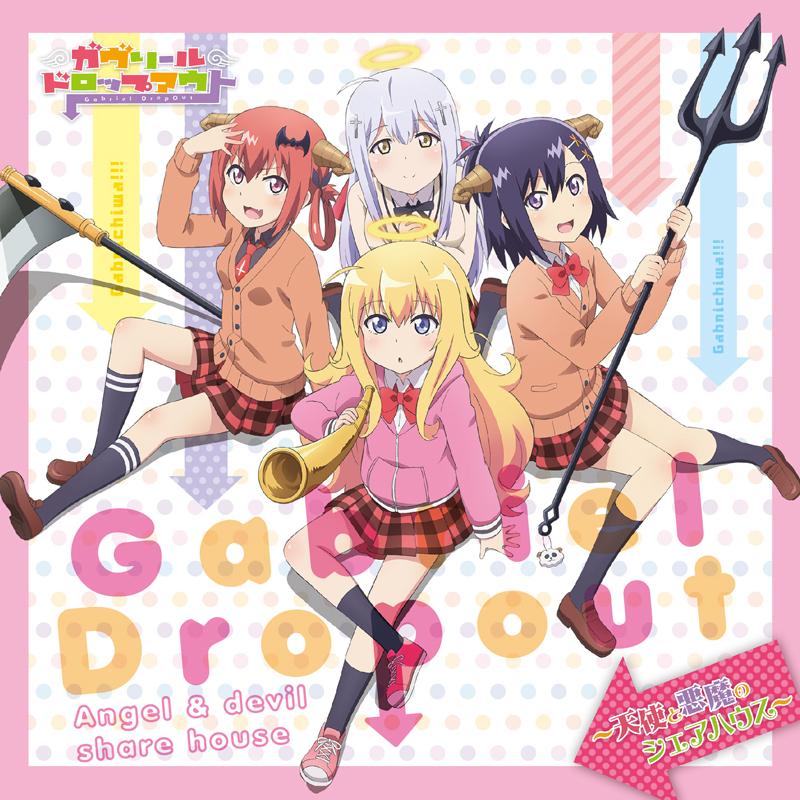 (DJCD) Gabriel Dropout: Angel & Devil Share House Radio CD