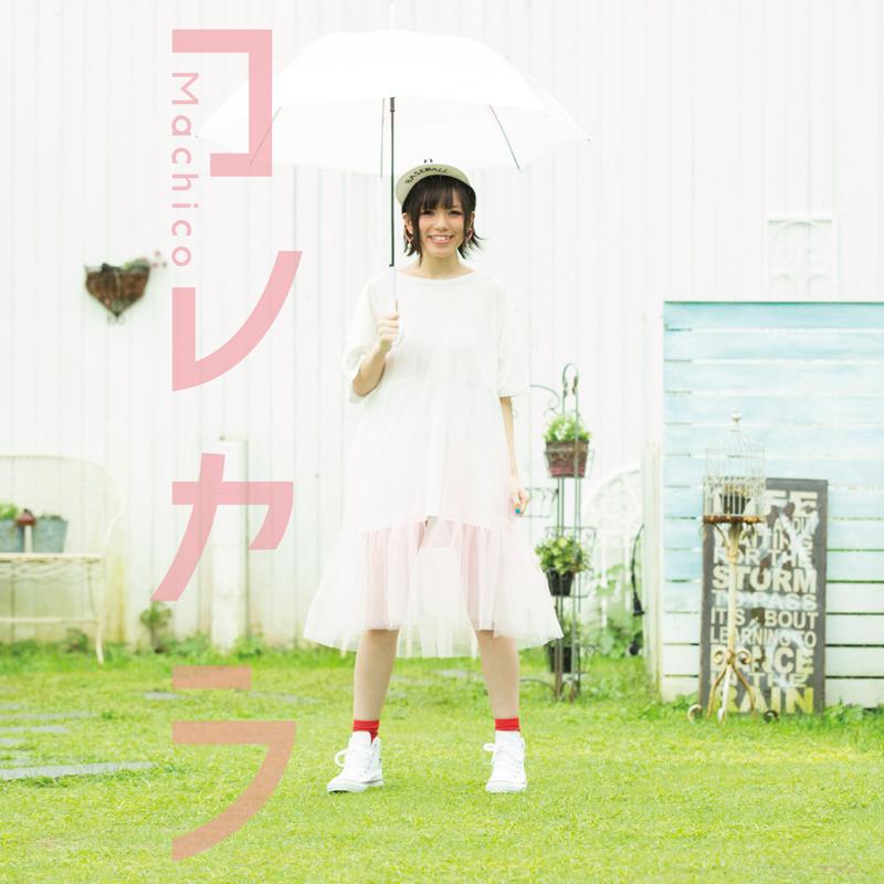 (Theme Song) The Ryuo's Work is Never Done! TV Series OP: collecala by Machico [First Run Limited Edition]