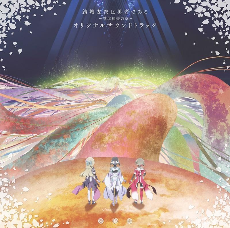 (Soundtrack) Yuki Yuna Is a Hero the Movie: Washio Sumi Chapter Original Soundtrack