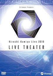 (DVD) Hiroshi Kamiya Live 2016: LIVE THEATER LIVE DVD