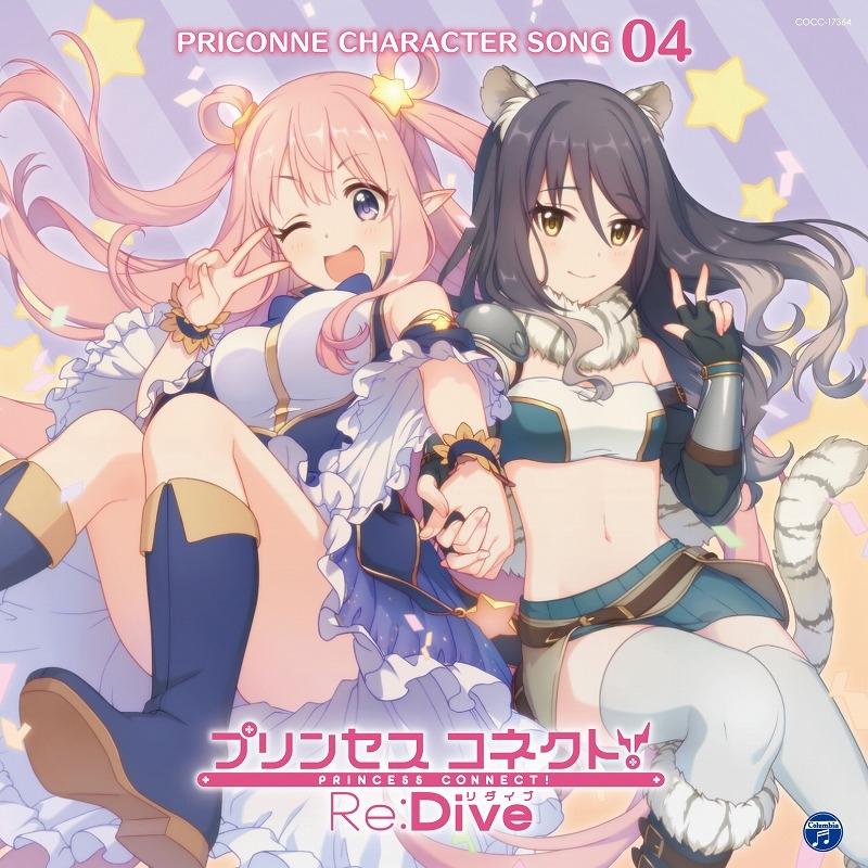 (Character Song) Princess Connect! Re:Dive (Smartphone Game) PRICONNE CHARACTER SONG 04