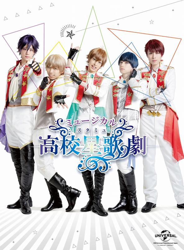 (Blu-ray) Star-Mu: The Musical