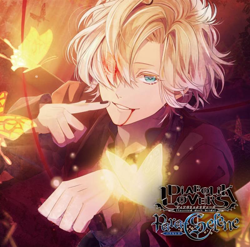 (Drama CD) DIABOLIK LOVERS Para-Selene Vol.3 Kou Mukami (CV. Ryouhei Kimura)
