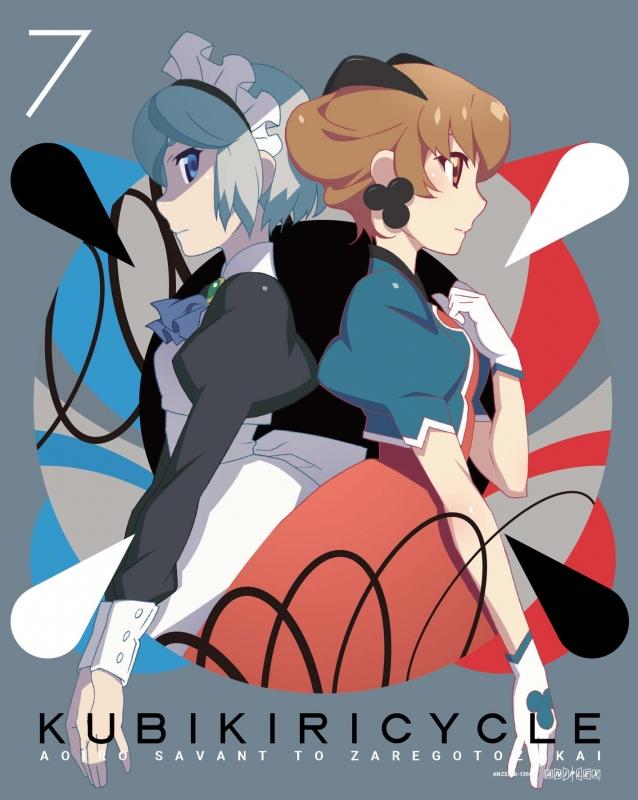 (DVD) The Beheading Cycle: The Blue Savant and the Nonsense Bearer OVA 7 [Limited Release]