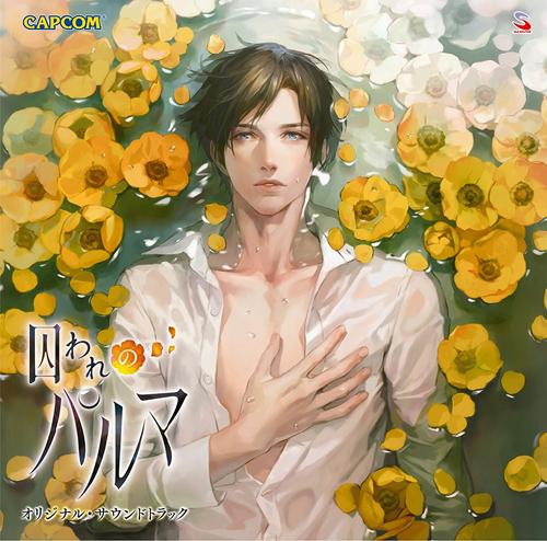 (Soundtrack) Toraware No Palm Original Game Soundtrack