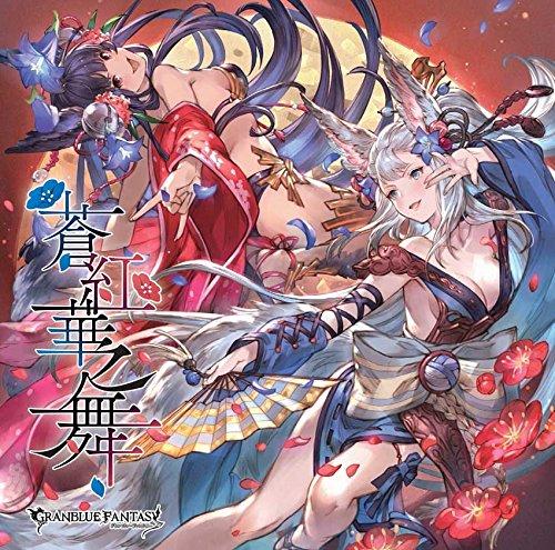 (Maxi Single) Souku Hana no Mai - GRANBLUE FANTASY
