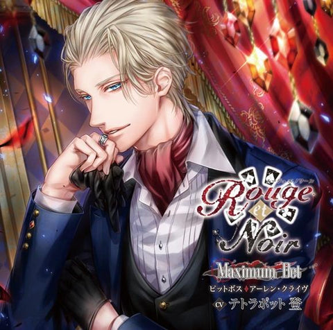 (Drama CD) Rouge et Noir: Maximum Bet - Pit Boss Arlen Clive (CV. Tetrapod Noboru)