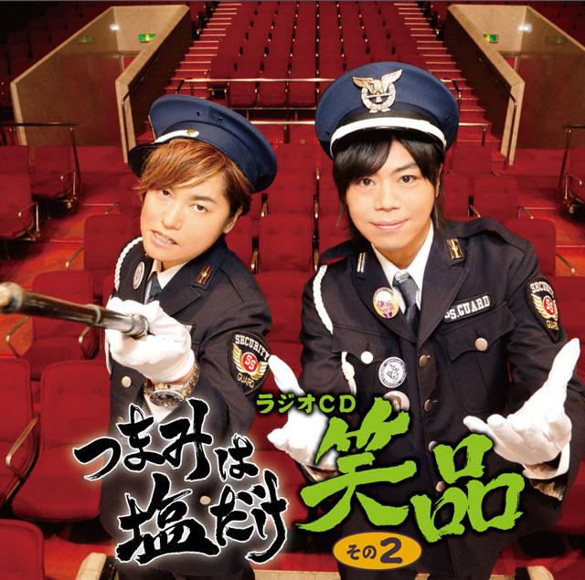 (DJCD) Tsumami Wa Shio Dake Radio CD: Shouhin 2