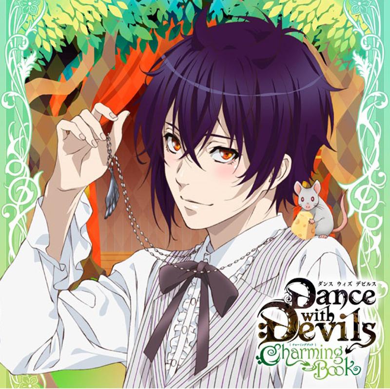 (Drama CD) Captivating CDs Whispered by the Devil: Dance with Devils - Charming Book Vol. 4 Shiki (CV. Daisuke Hirakawa)