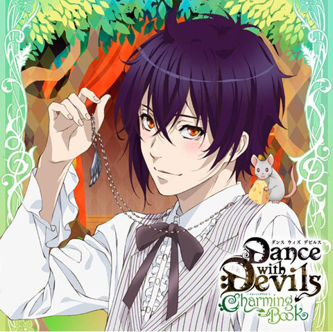 (Drama CD) Captivating CDs Whispered by the Devil: Dance with Devils - Charming Book Vol. 4 Shiki (CV. Daisuke Hirakawa)