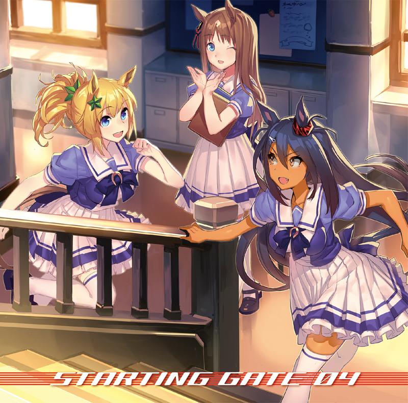 (Character Song) Uma Musume Pretty Derby Game: Starting Gate 04