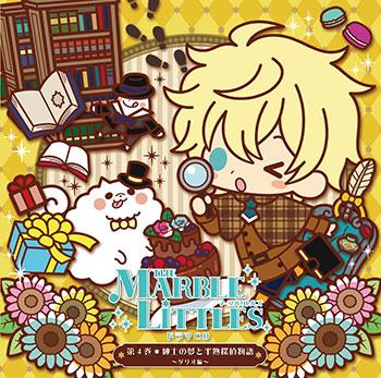 (Drama CD) THE MARBLE LITTLES Drama CD Vol. 4 Shinshi no Yume to Hanjuku Tantei Monogatari - Dario