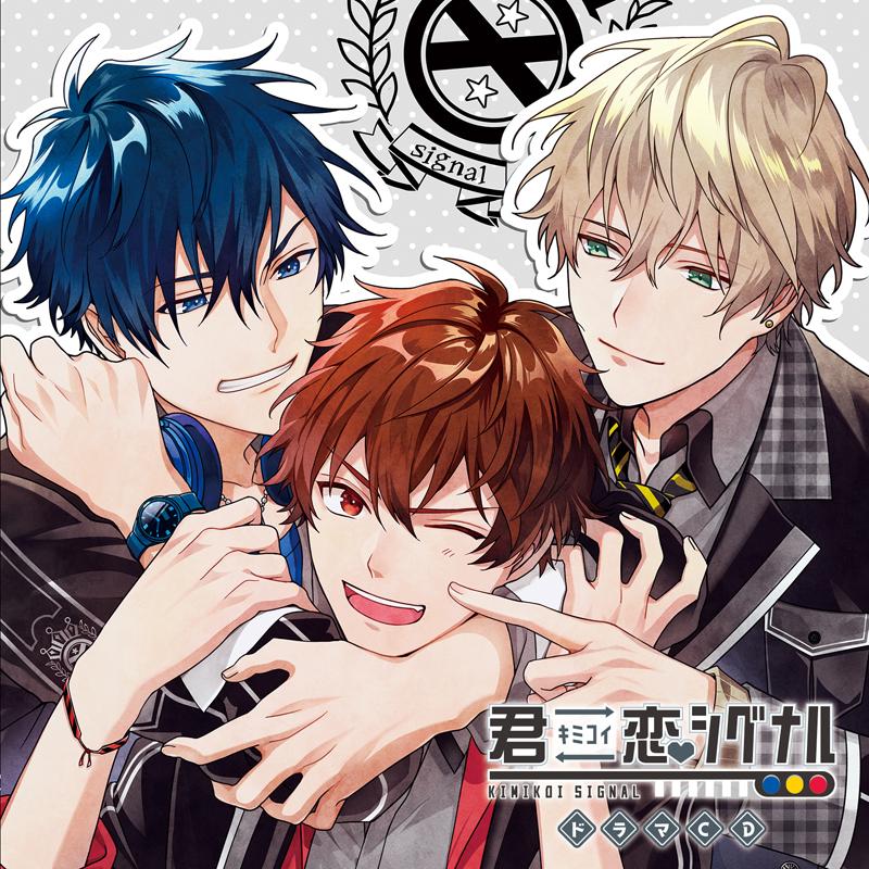 (Drama CD) Kimi Koi Signal Drama CD