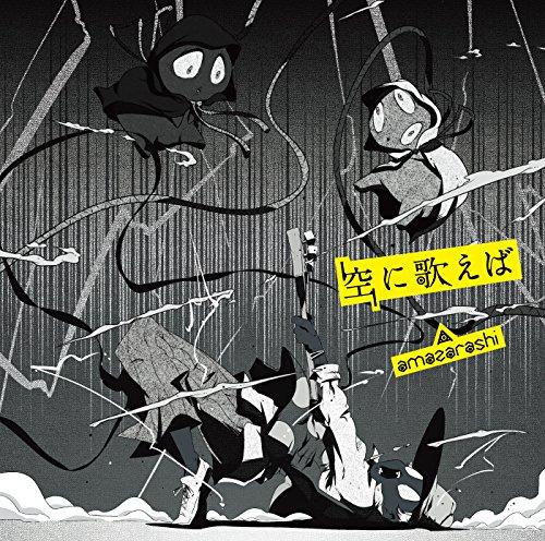 (Theme Song) My Hero Academia TV Series OP: Sora ni utaeba by amazarashi [Regular Edition]
