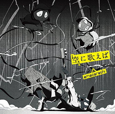 (Theme Song) My Hero Academia TV Series OP: Sora ni utaeba by amazarashi [Regular Edition]
