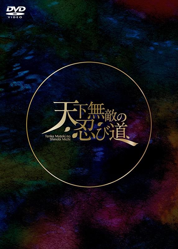 (DVD) Stage Play SHINING THEATRICAL TROUPE from Uta no Prince-sama: Tenka Muteki no Shinobi Michi [Limited Edition]