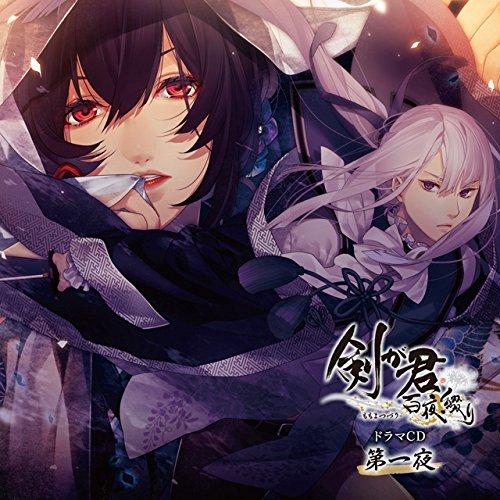 (Drama CD) Ken ga Kimi: Momoyo Tsuzuri Drama CD Vol. 1